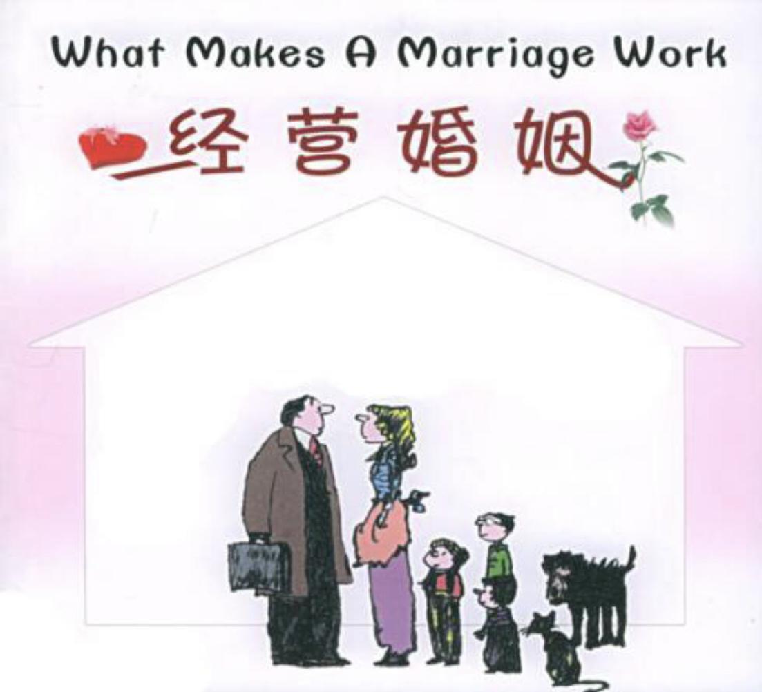 50岁怎么经营婚姻(50岁以后如何做夫妻)