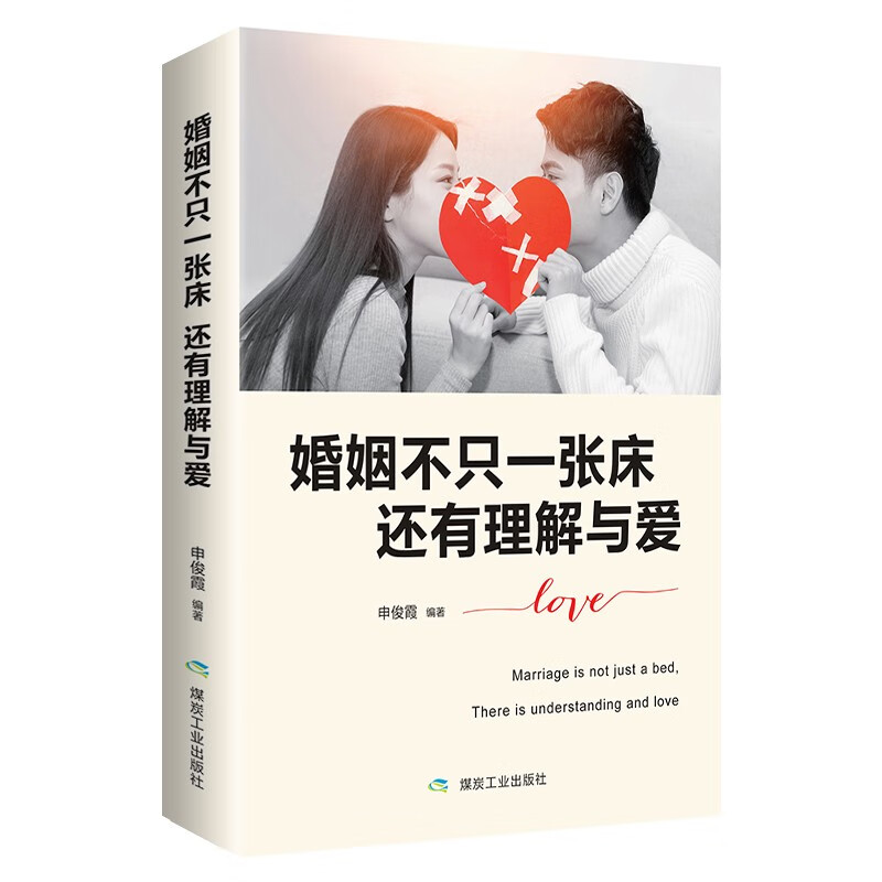 经营感情婚姻的书籍(有什么好的经营婚姻的书推荐)